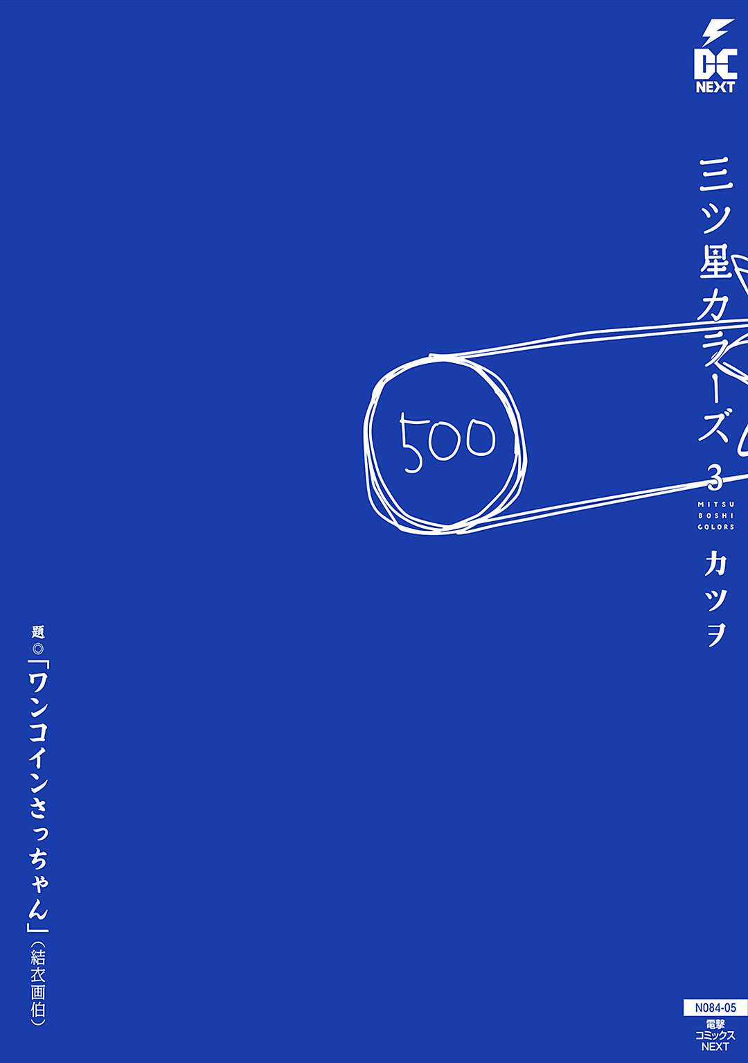 Mitsuboshi Colors Chapter 28 trang 23