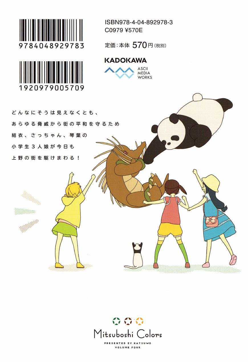 Mitsuboshi Colors Chapter 36 trang 28