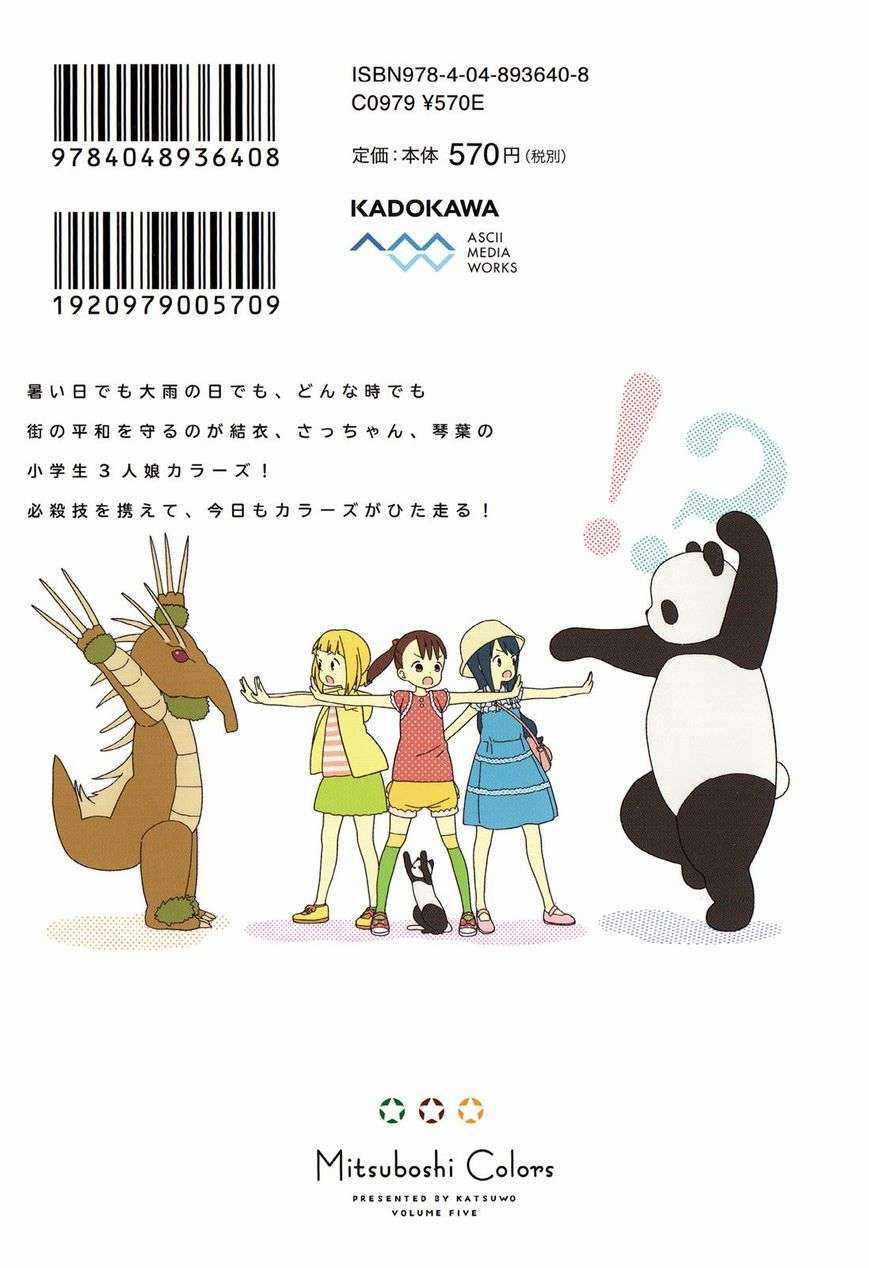 Mitsuboshi Colors Chapter 37 trang 2