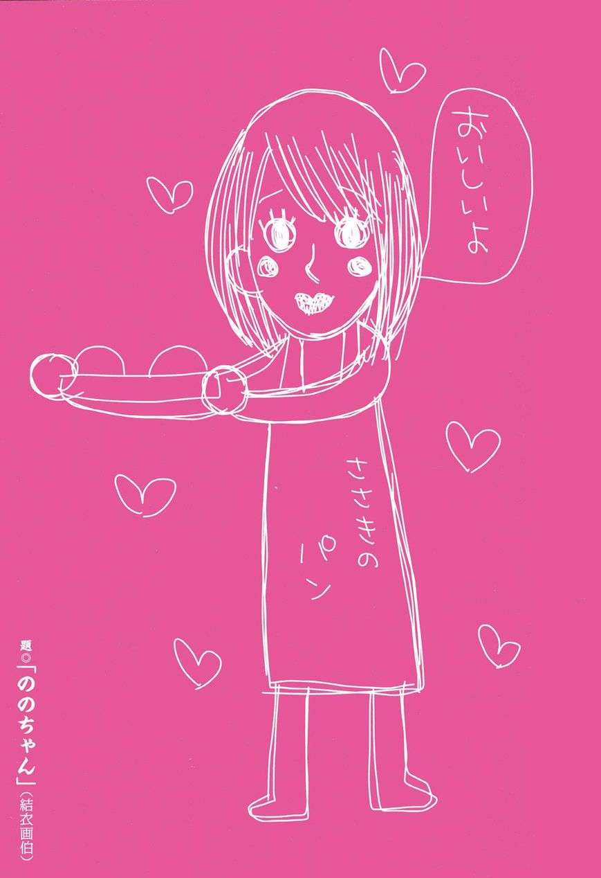 Mitsuboshi Colors Chapter 37 trang 3