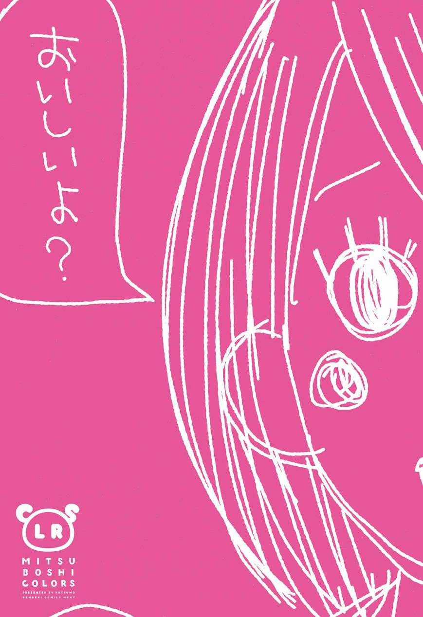 Mitsuboshi Colors Chapter 37 trang 4