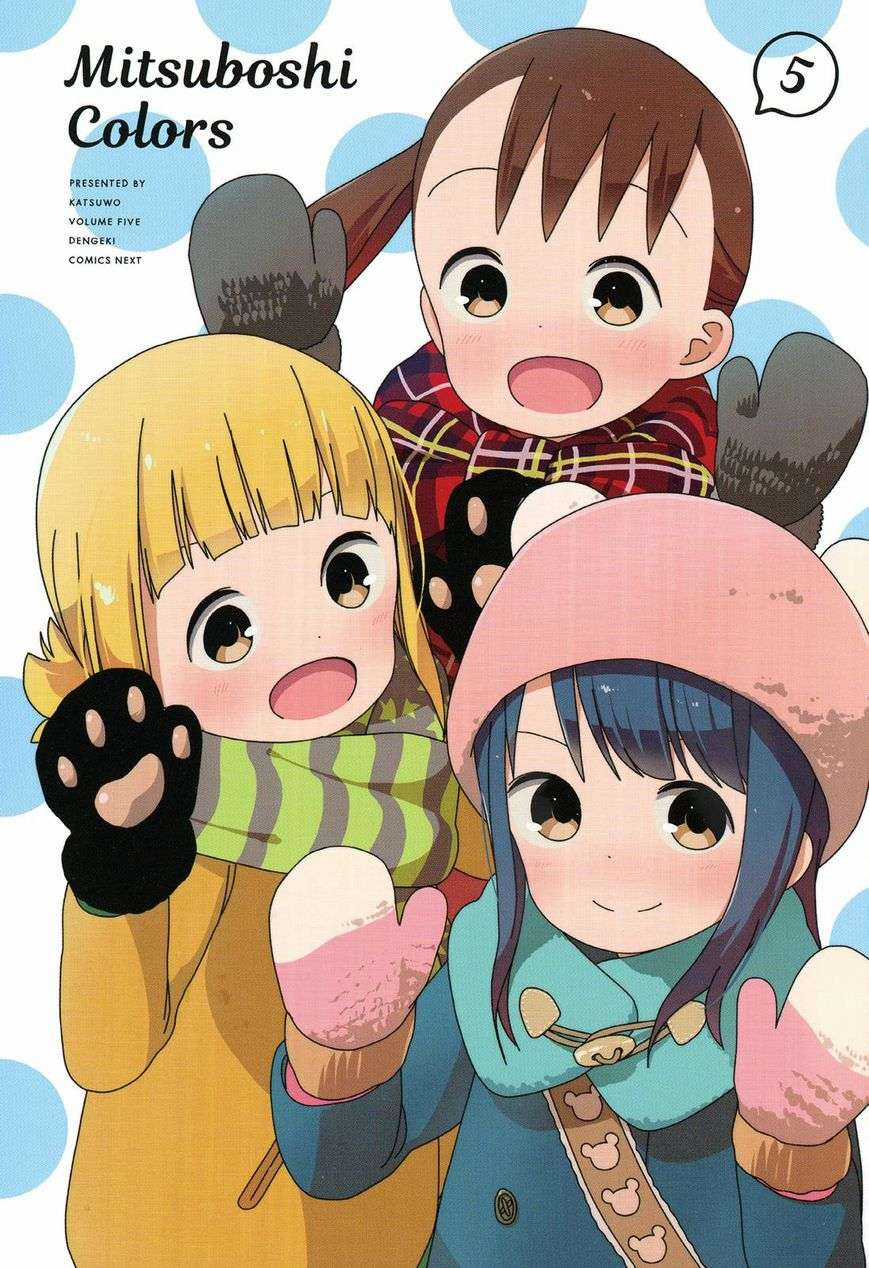 Mitsuboshi Colors Chapter 37 trang 5