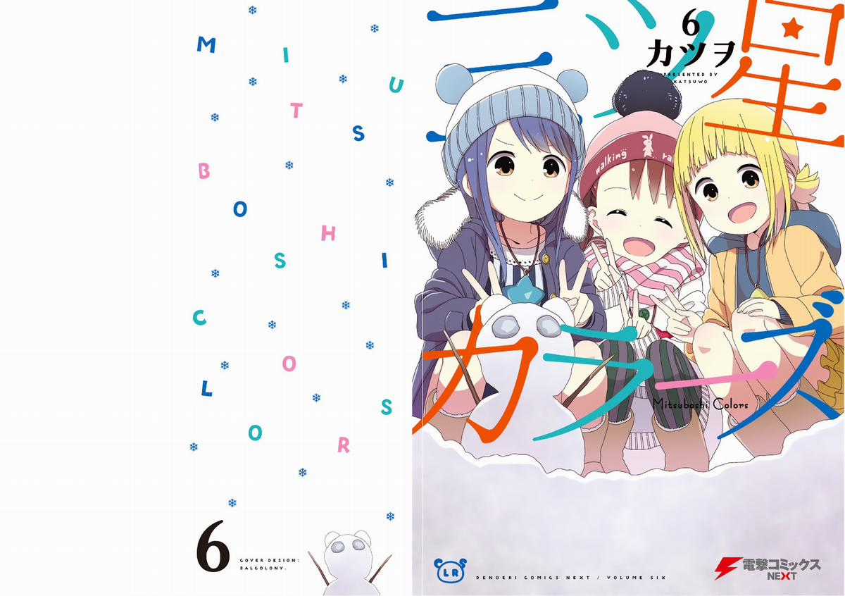 Mitsuboshi Colors Chapter 44 trang 2