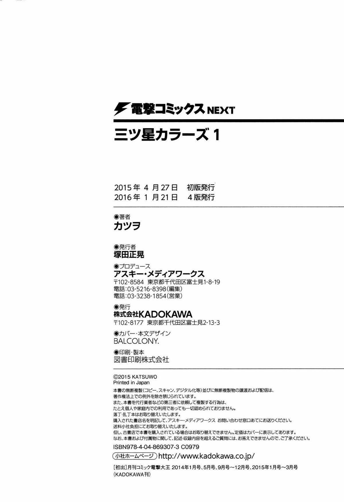 Mitsuboshi Colors Chapter 9 trang 21