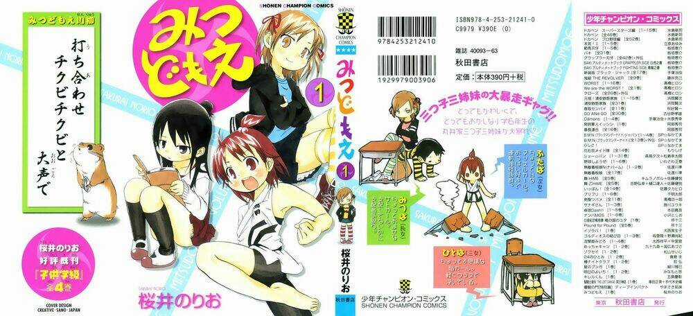 Mitsudomoe Chapter 1 trang 2