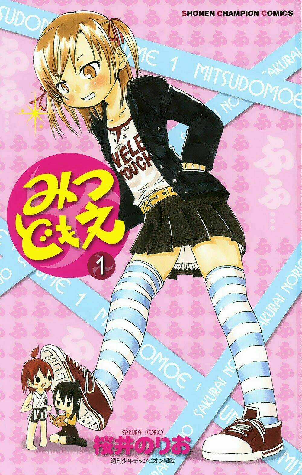 Mitsudomoe Chapter 1 trang 4