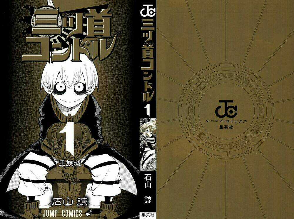 Mitsukubi Condor Chapter 1 trang 3