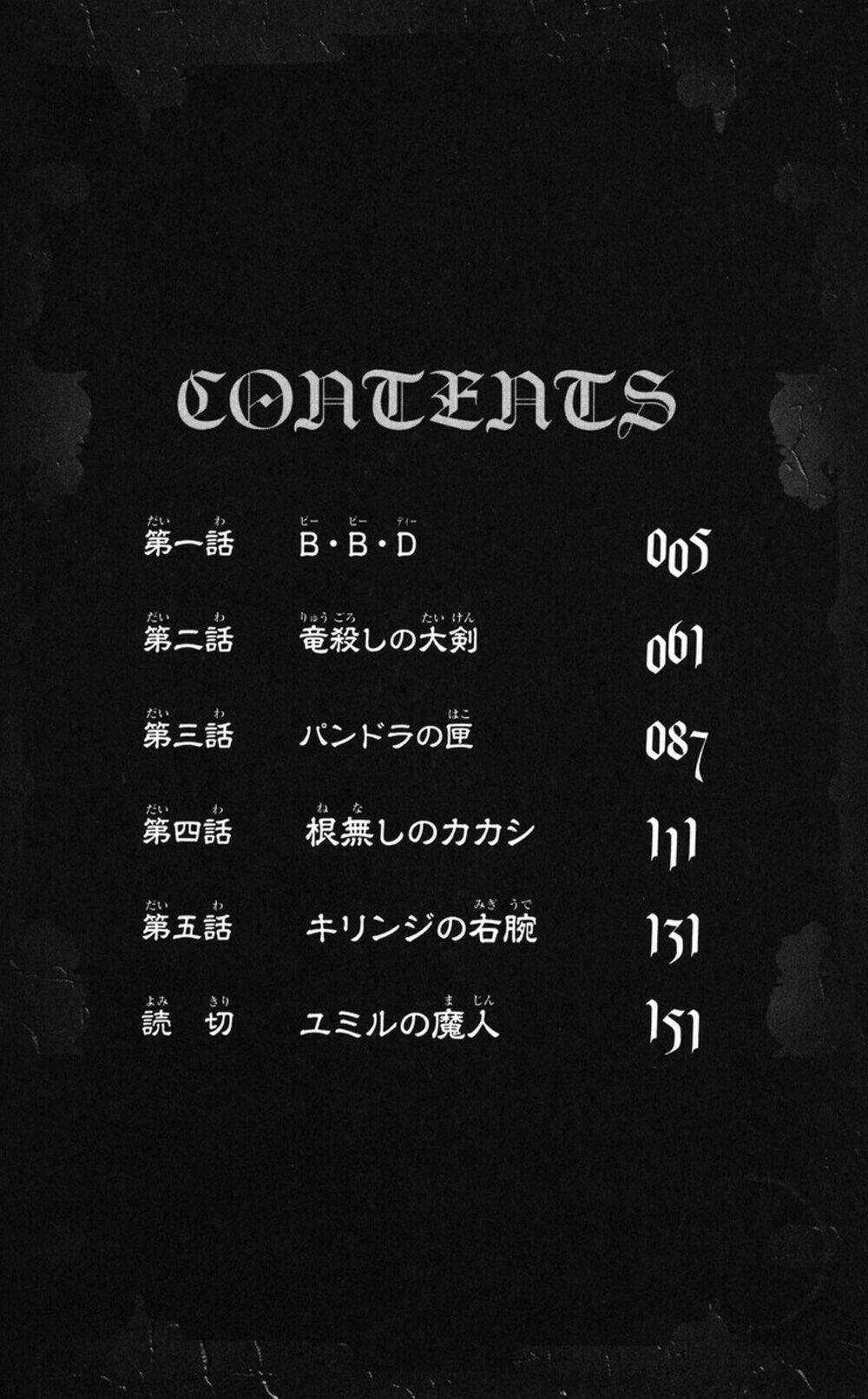 Mitsukubi Condor Chapter 1 trang 6