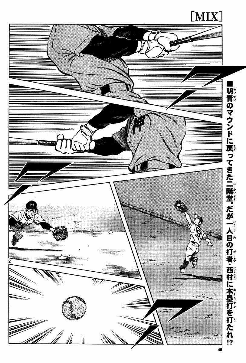 Mix Chapter 10 trang 1