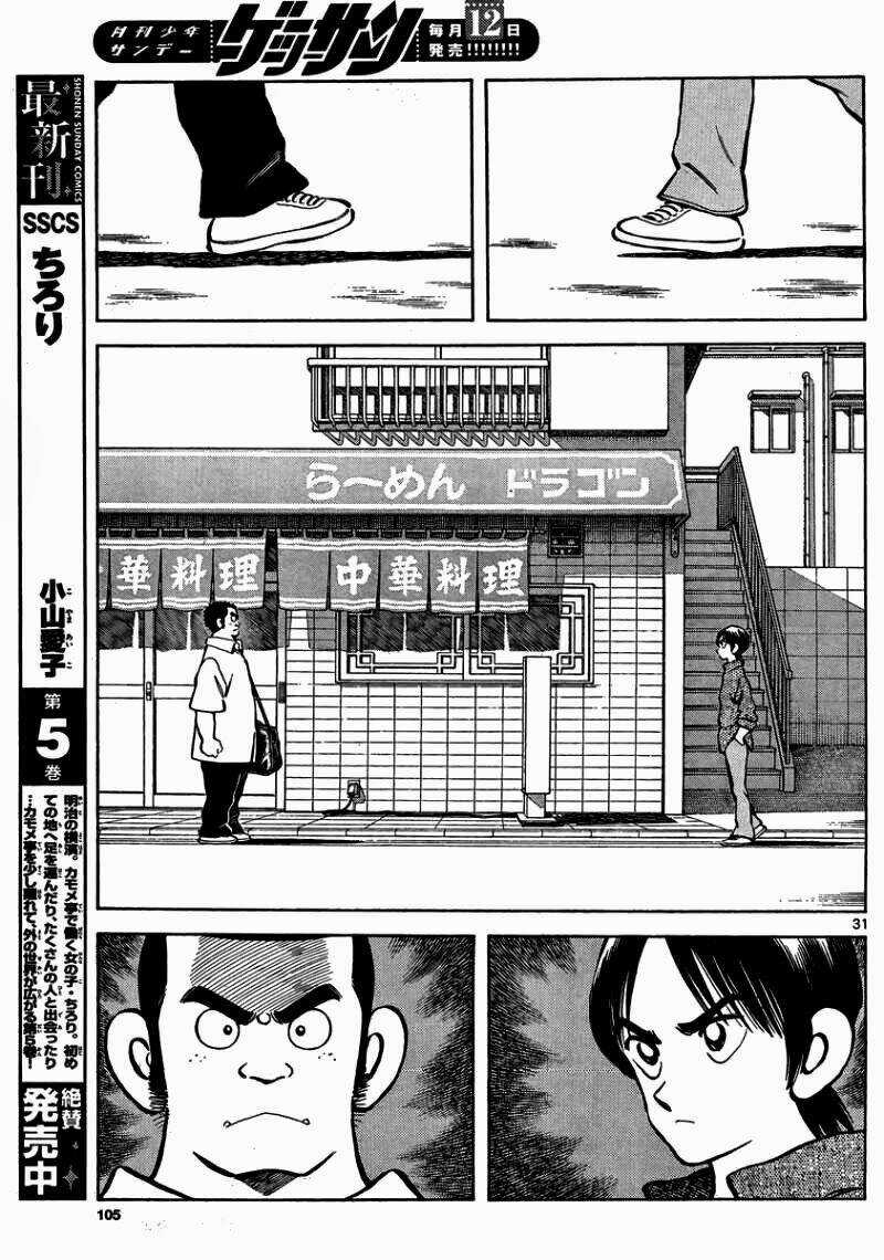 Mix Chapter 23 trang 30