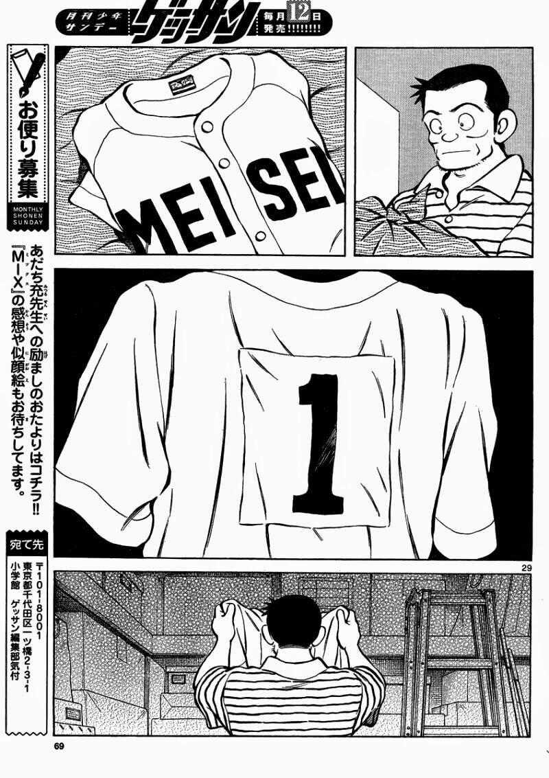 Mix Chapter 27 trang 28