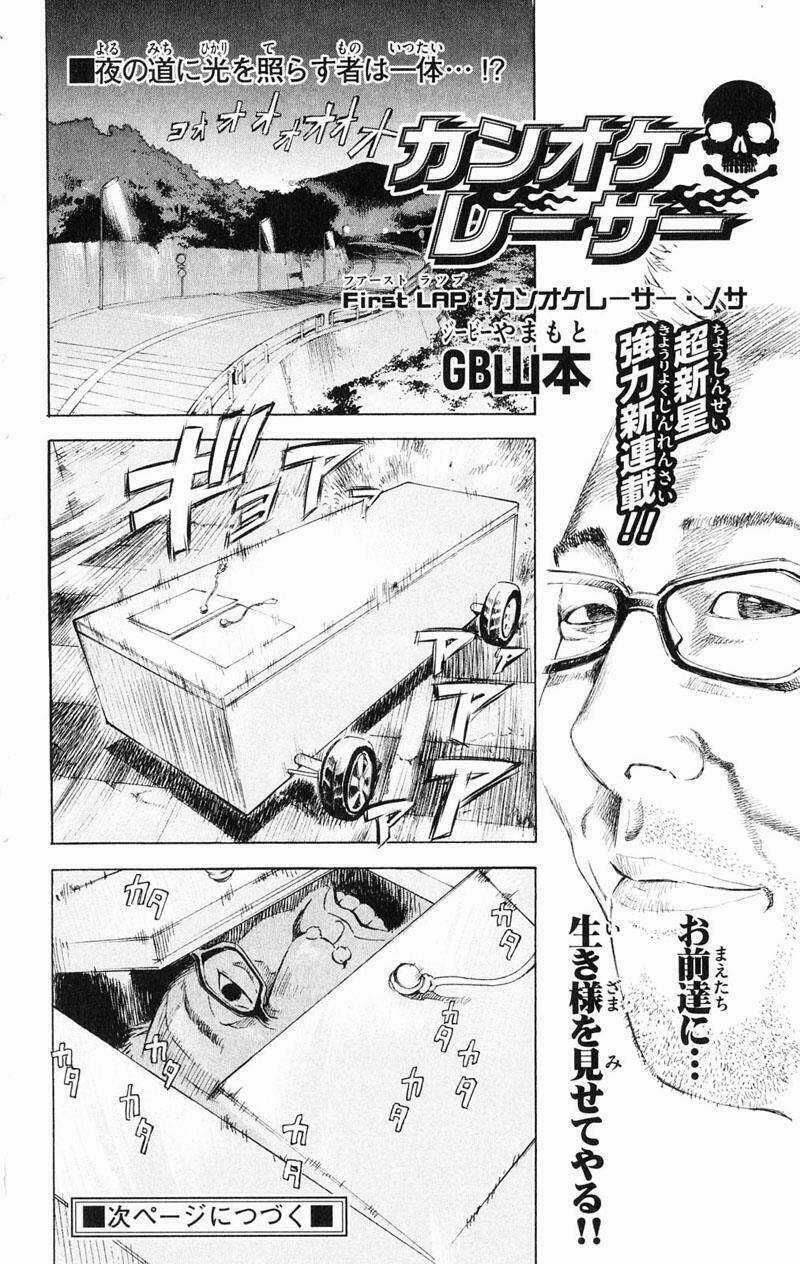 MIXiM★11 Chapter 11 trang 16