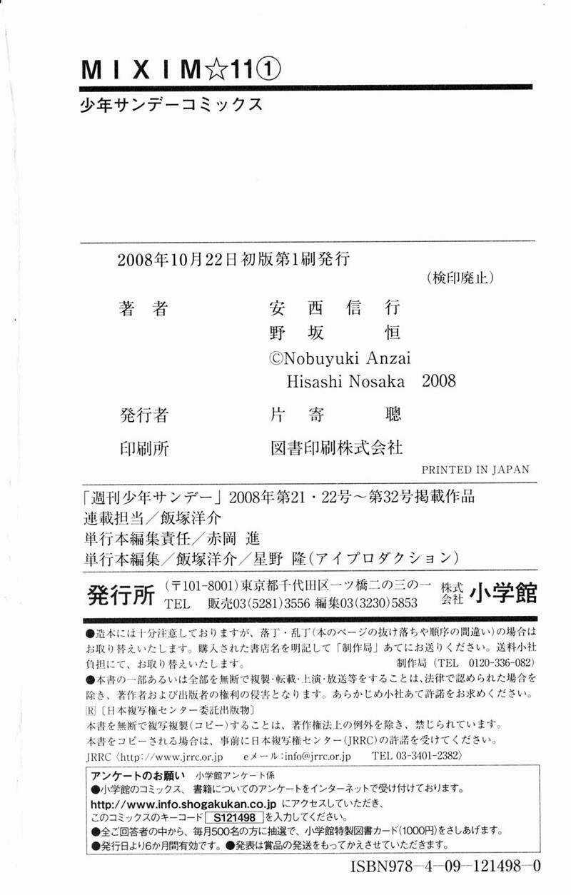 MIXiM★11 Chapter 11 trang 18