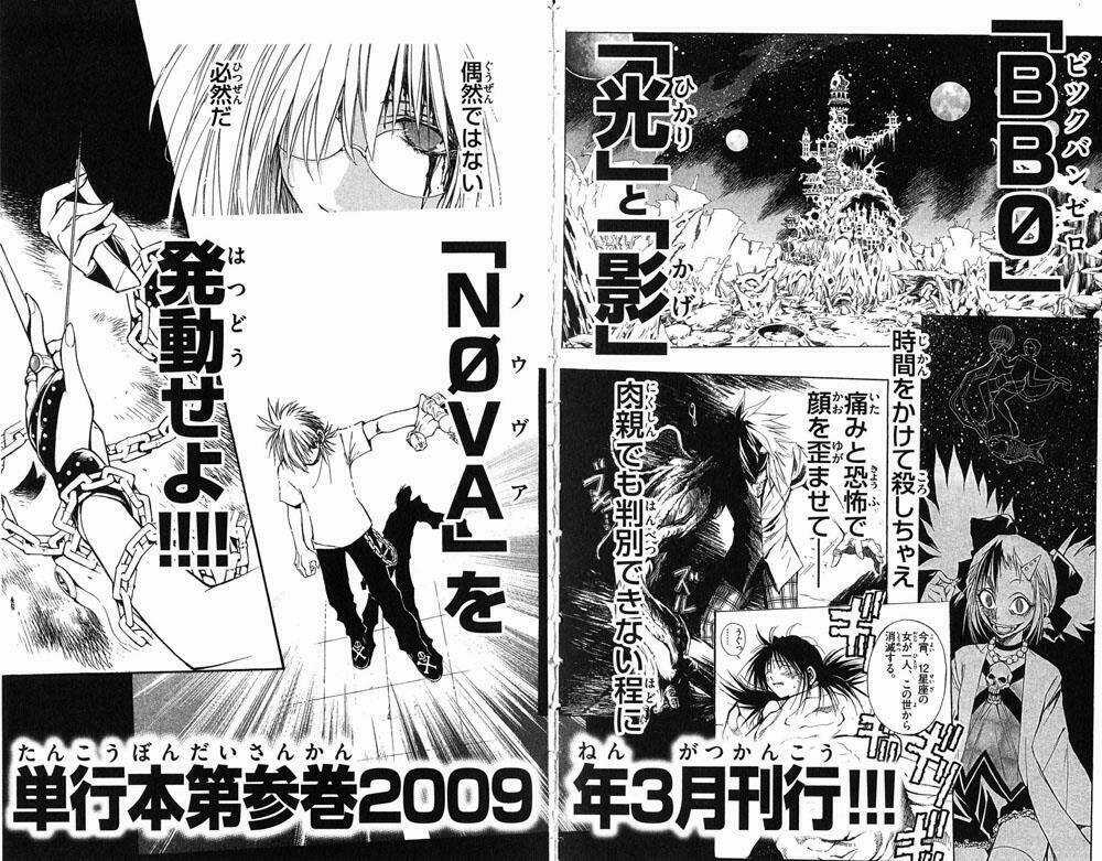 MIXiM★11 Chapter 23 trang 14