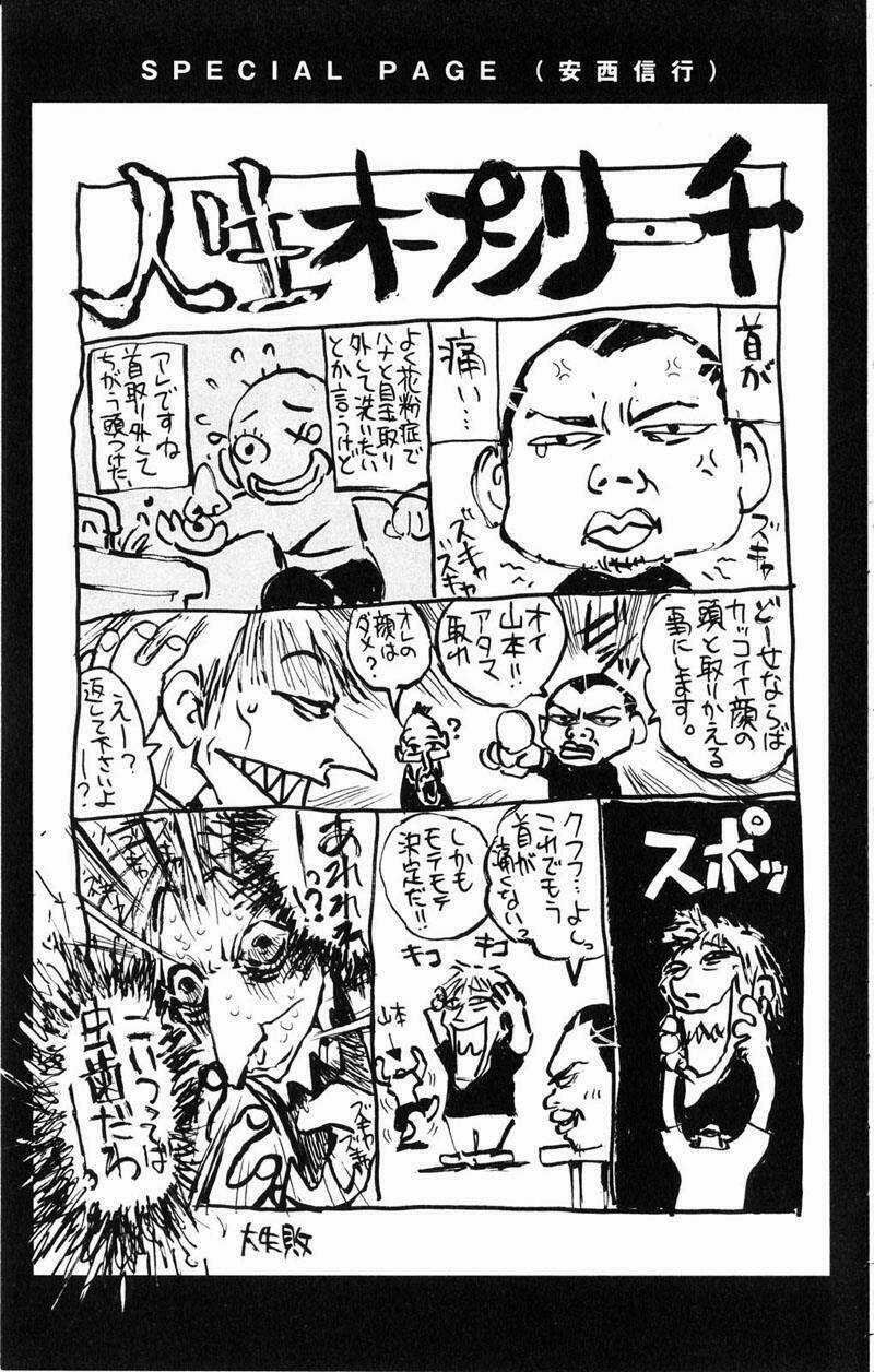 MIXiM★11 Chapter 23 trang 16