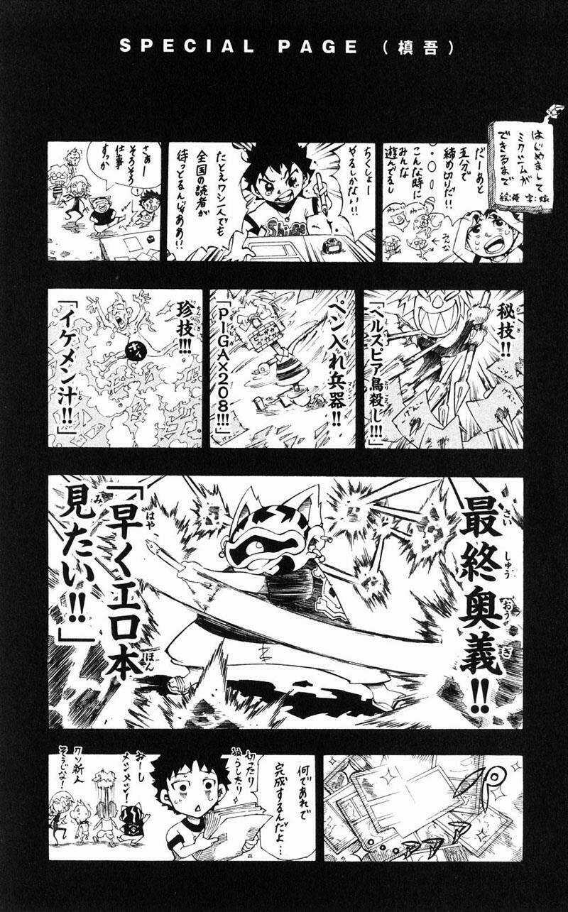 MIXiM★11 Chapter 23 trang 17