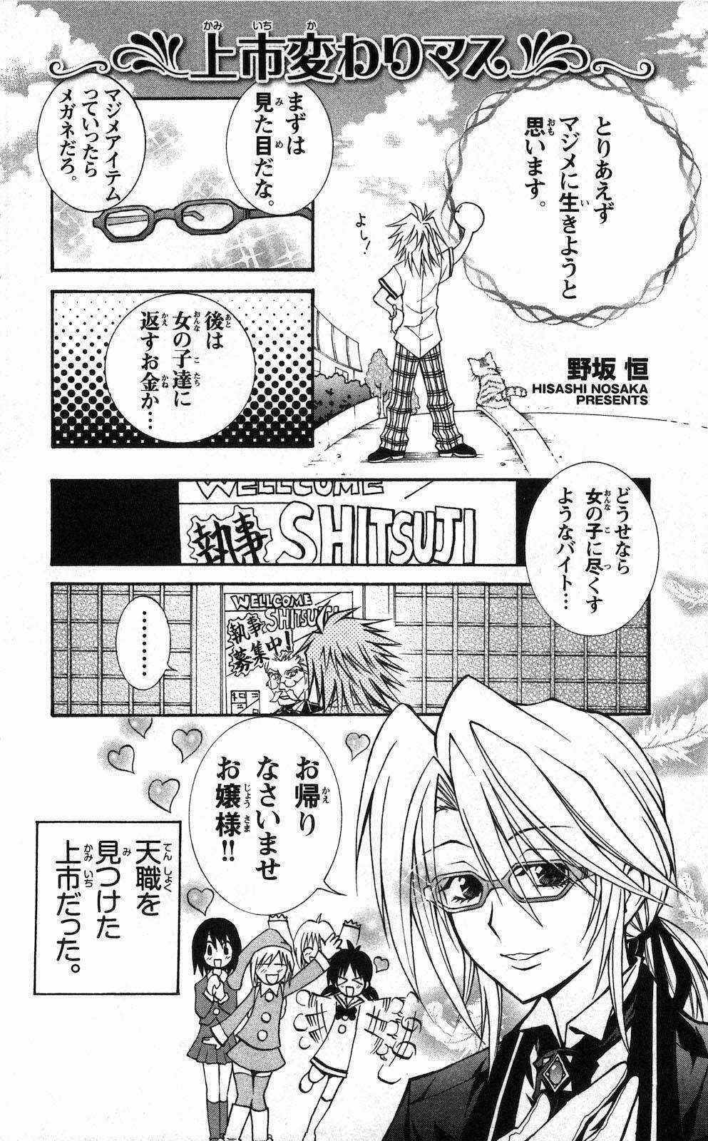 MIXiM★11 Chapter 33 trang 19