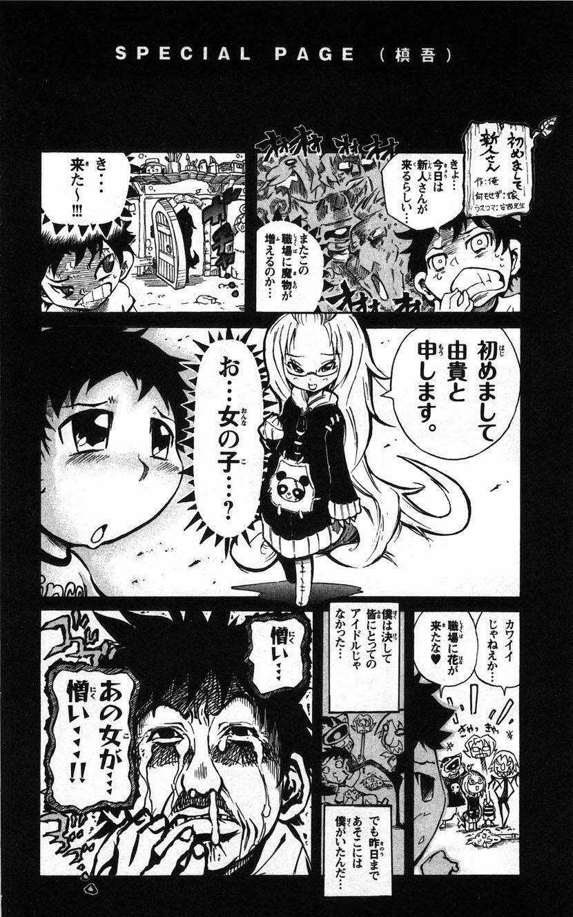 MIXiM★11 Chapter 33 trang 21