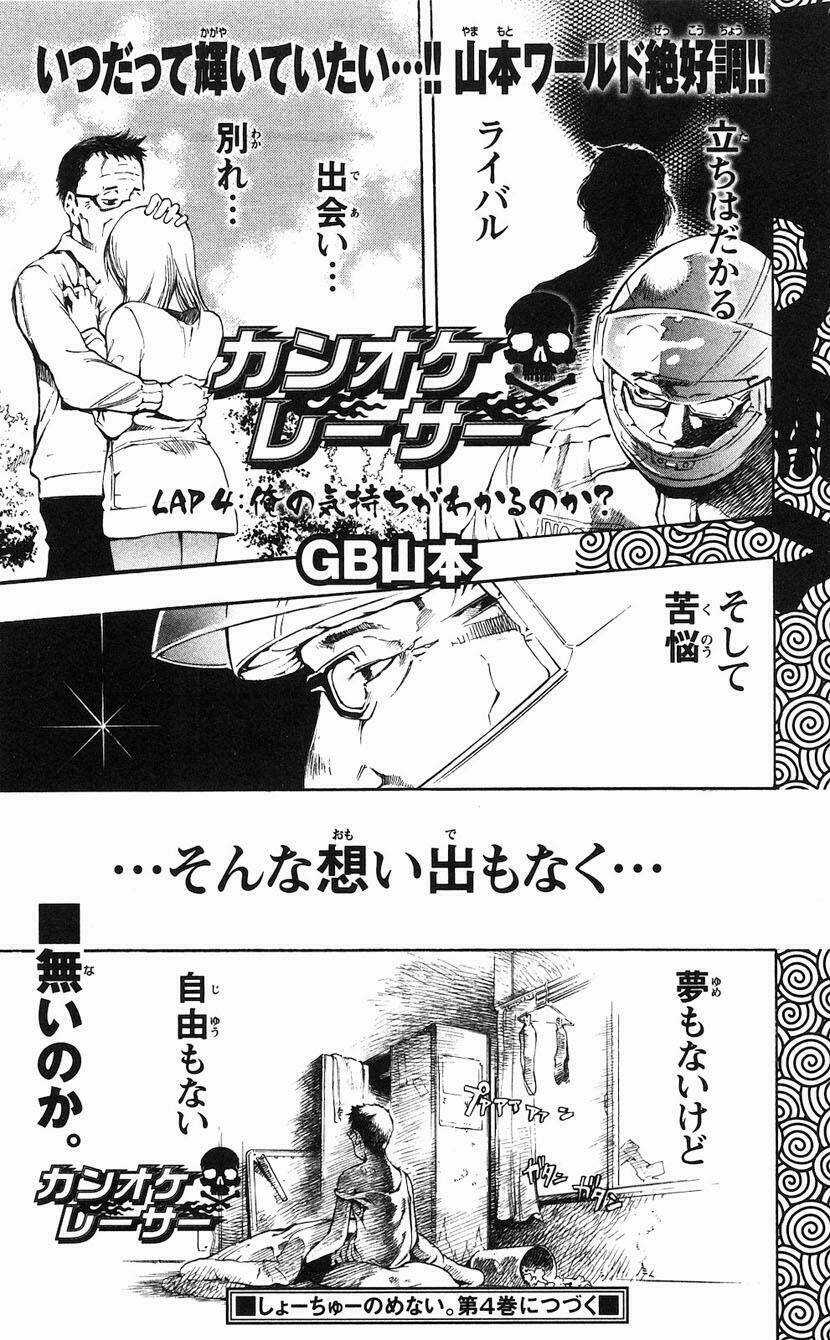 MIXiM★11 Chapter 33 trang 22