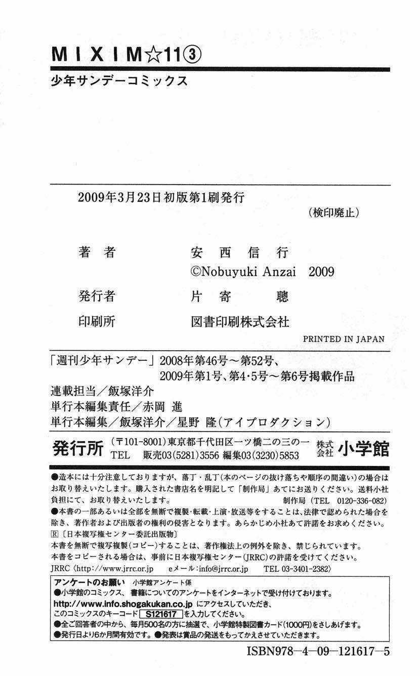 MIXiM★11 Chapter 33 trang 23