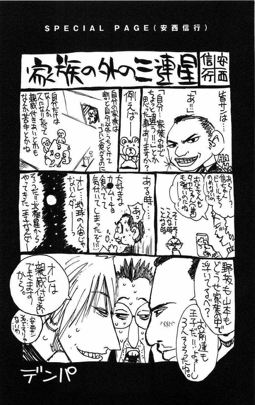 MIXiM★11 Chapter 43 trang 18