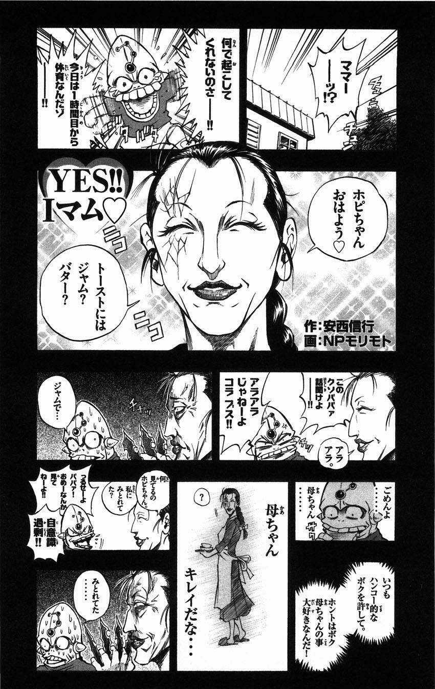 MIXiM★11 Chapter 43 trang 19