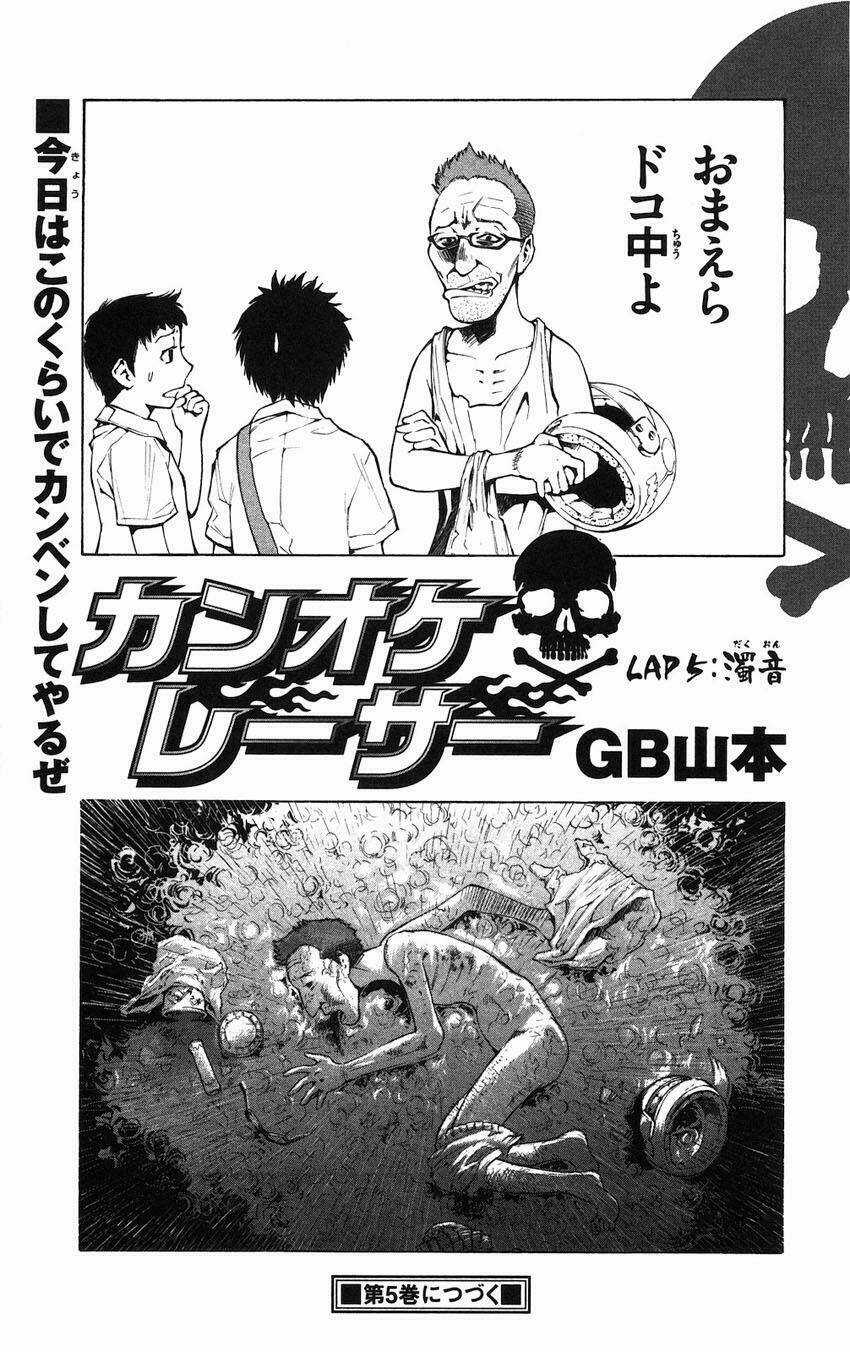 MIXiM★11 Chapter 43 trang 22