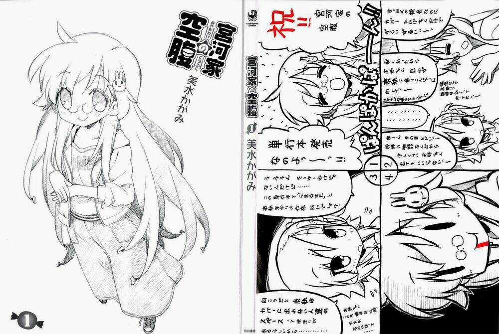 Miyakawake No Kuufuku Chapter 1 trang 2