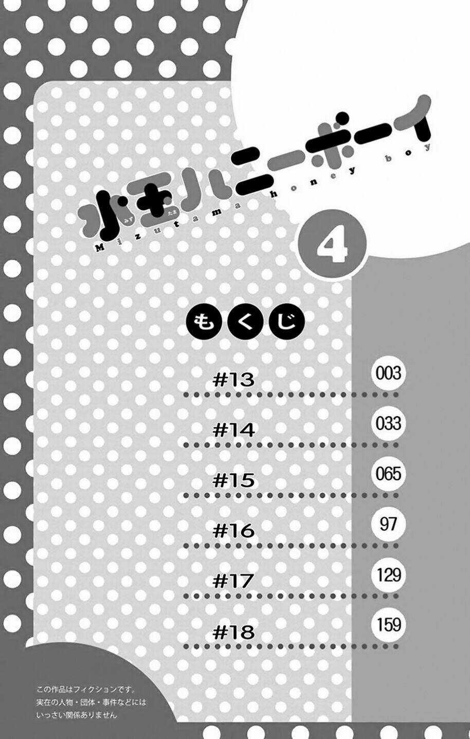 Mizutama Honey Boy Chapter 13 trang 3