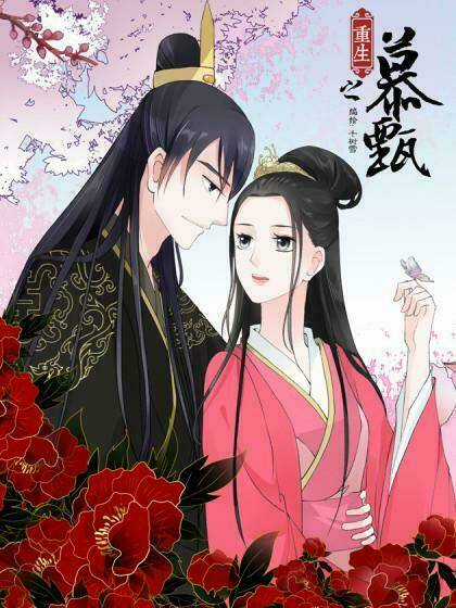 Mộ Chân Trọng Sinh Chapter 10 trang 13