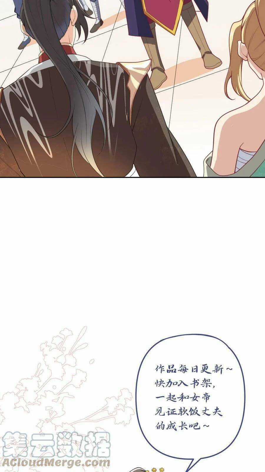 Mở Đầu Nữ Đế Làm Chính Cung Chapter 11 trang 26