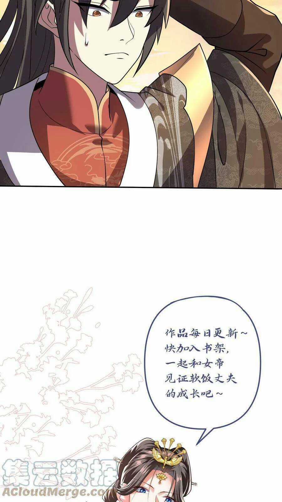 Mở Đầu Nữ Đế Làm Chính Cung Chapter 12 trang 24