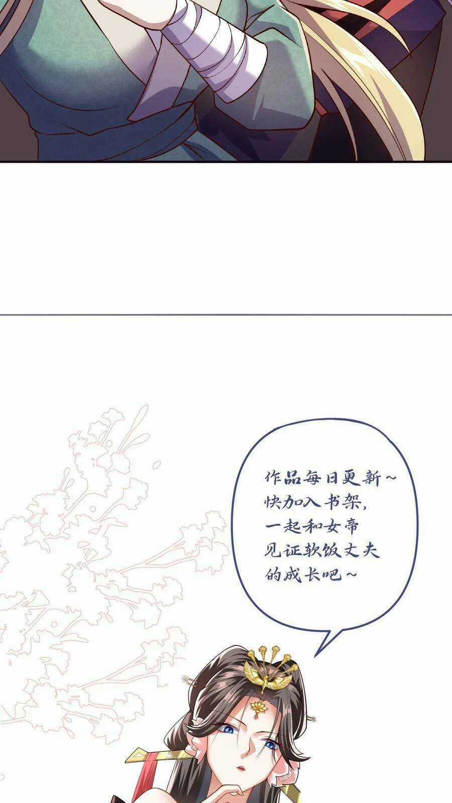 Mở Đầu Nữ Đế Làm Chính Cung Chapter 14 trang 27