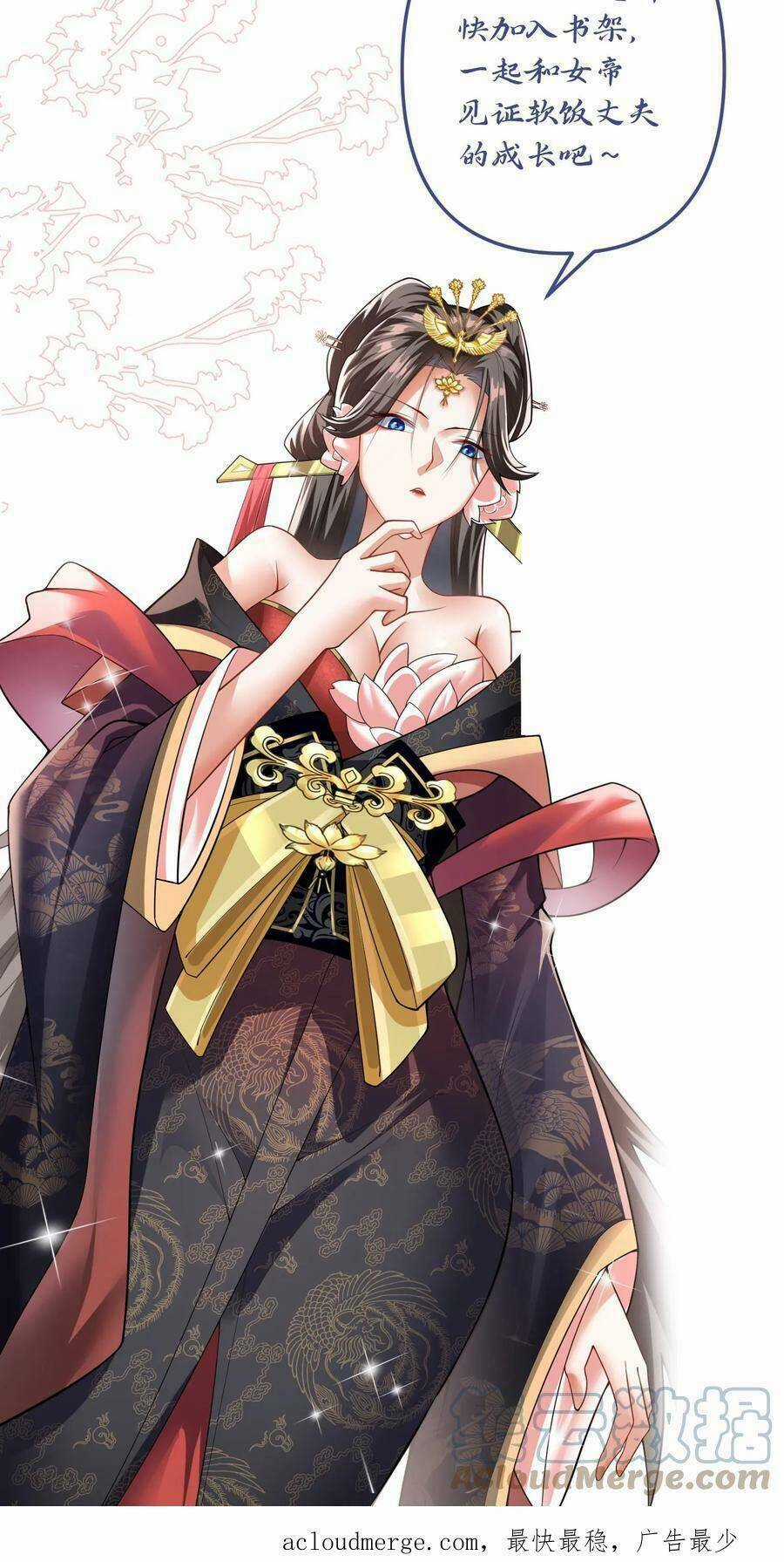 Mở Đầu Nữ Đế Làm Chính Cung Chapter 15 trang 30