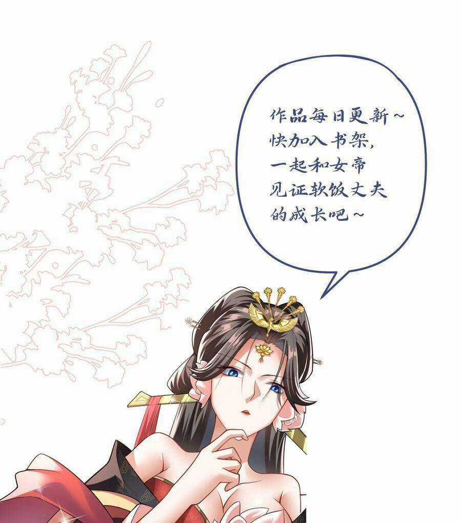 Mở Đầu Nữ Đế Làm Chính Cung Chapter 21 trang 25