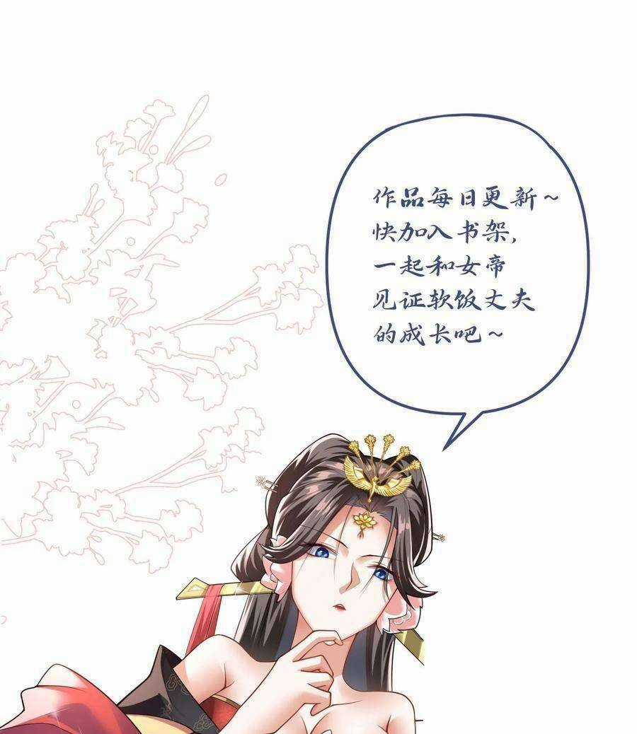 Mở Đầu Nữ Đế Làm Chính Cung Chapter 23 trang 24