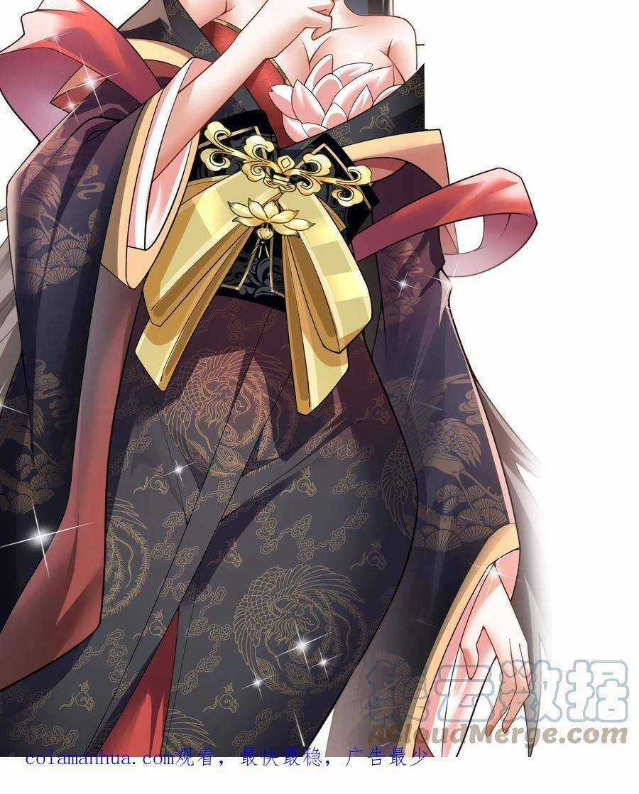 Mở Đầu Nữ Đế Làm Chính Cung Chapter 24 trang 28