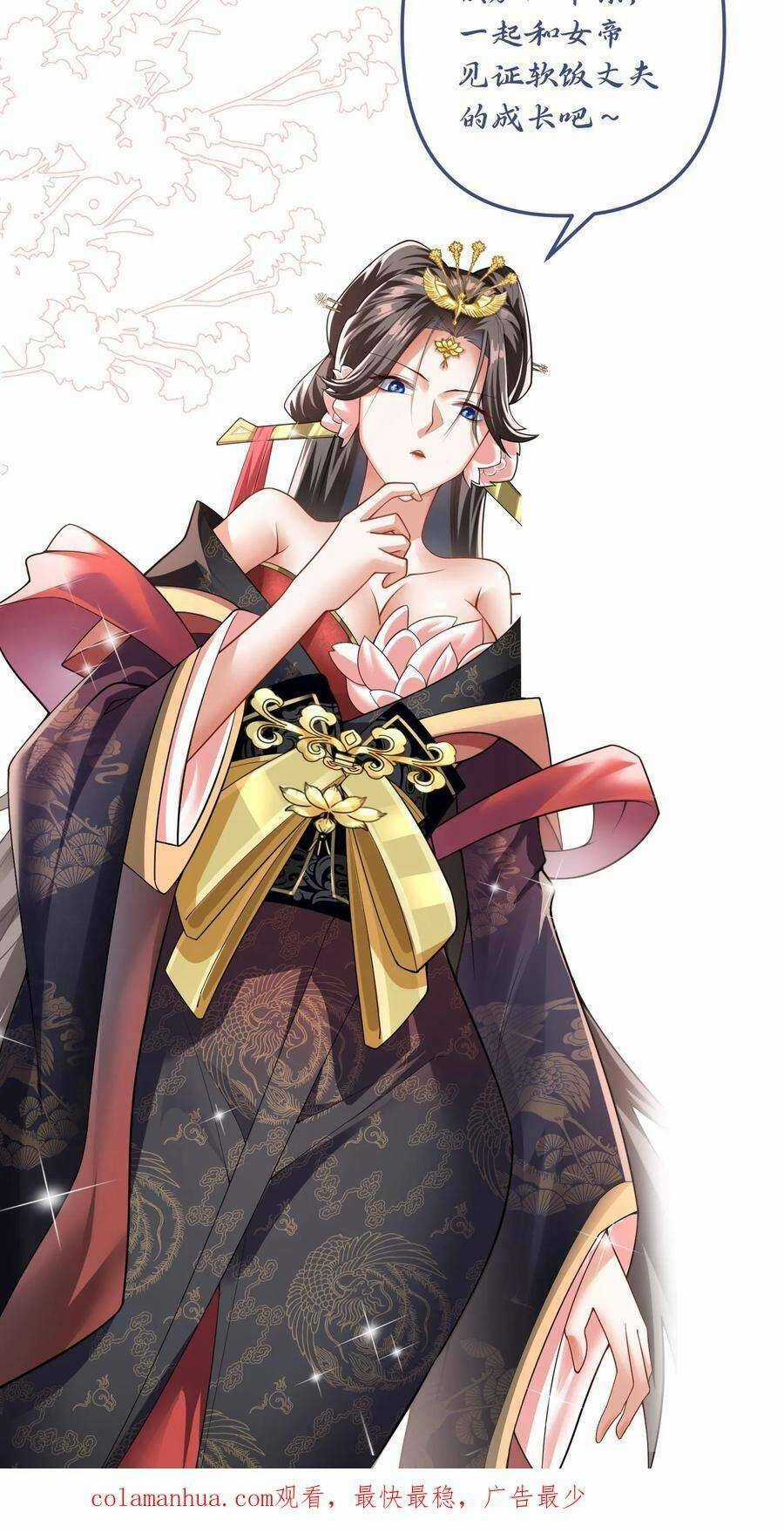 Mở Đầu Nữ Đế Làm Chính Cung Chapter 25 trang 25