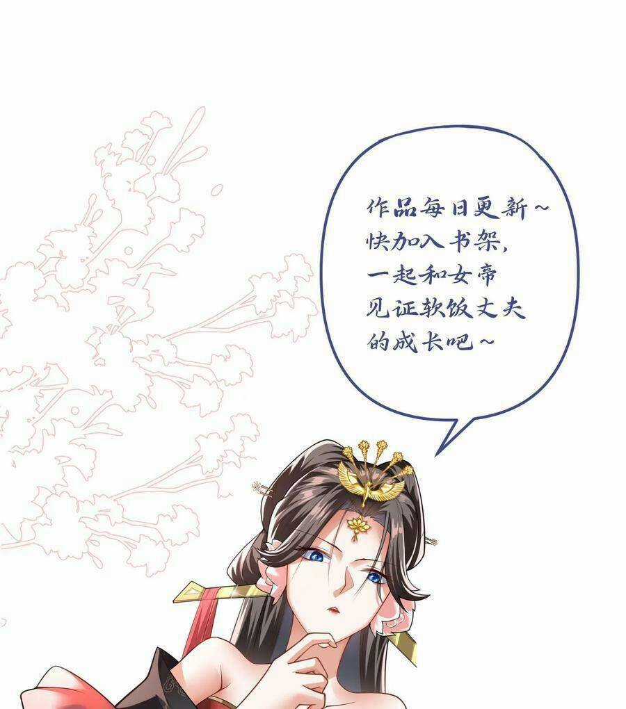 Mở Đầu Nữ Đế Làm Chính Cung Chapter 30 trang 31