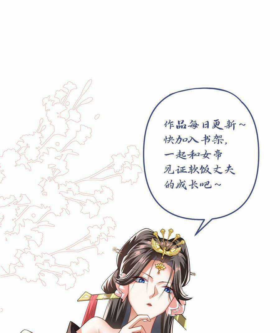 Mở Đầu Nữ Đế Làm Chính Cung Chapter 34 trang 30