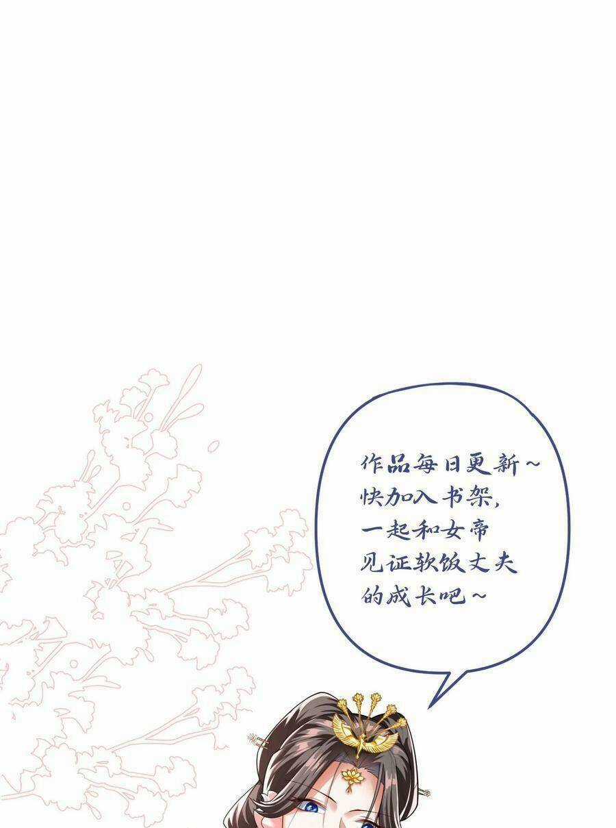 Mở Đầu Nữ Đế Làm Chính Cung Chapter 35 trang 30