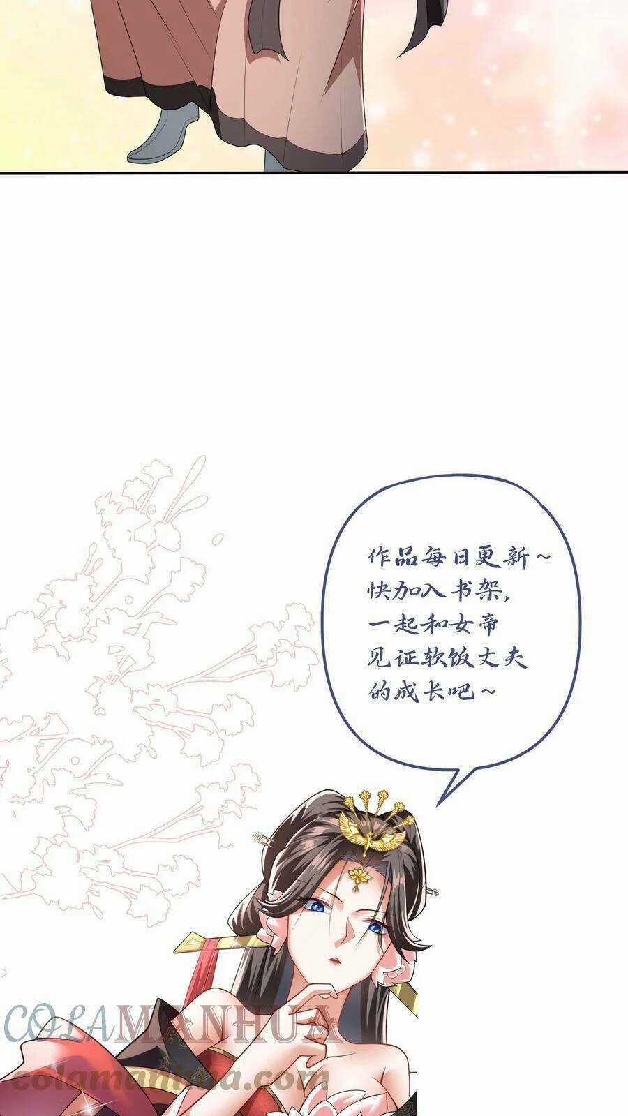 Mở Đầu Nữ Đế Làm Chính Cung Chapter 36 trang 24