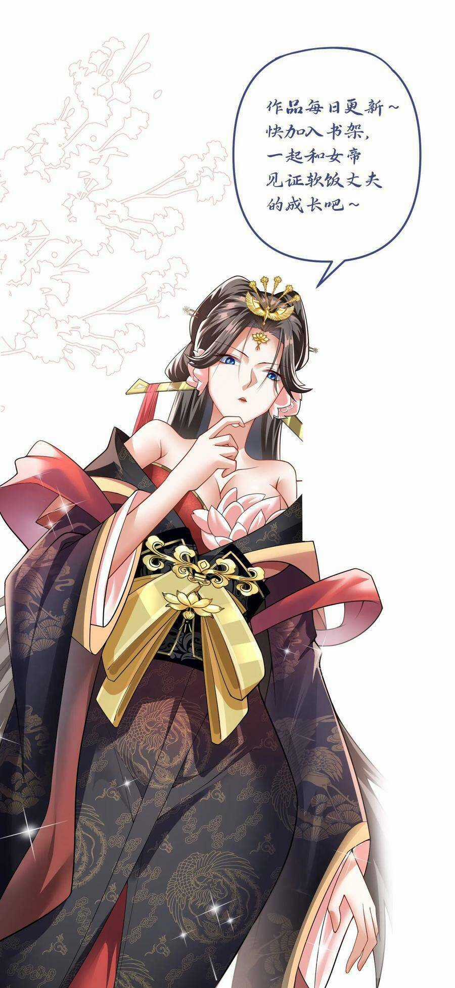 Mở Đầu Nữ Đế Làm Chính Cung Chapter 37 trang 29