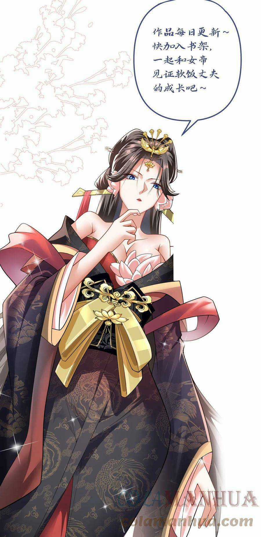 Mở Đầu Nữ Đế Làm Chính Cung Chapter 38 trang 22