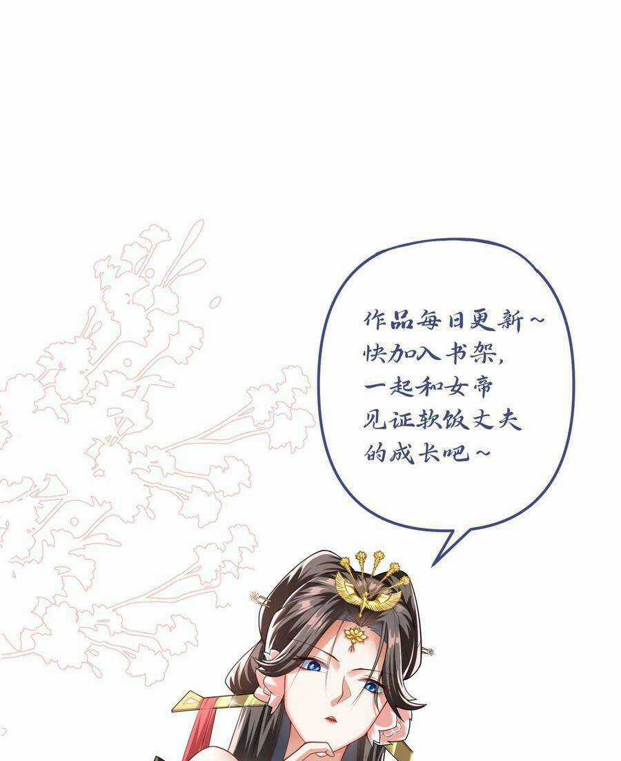 Mở Đầu Nữ Đế Làm Chính Cung Chapter 39 trang 26