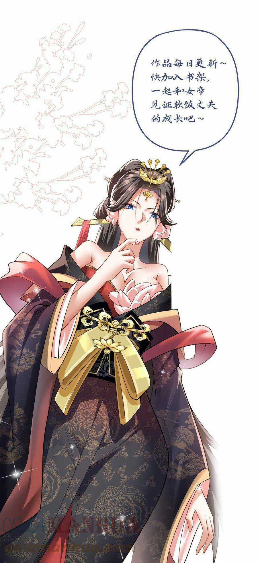 Mở Đầu Nữ Đế Làm Chính Cung Chapter 42 trang 28