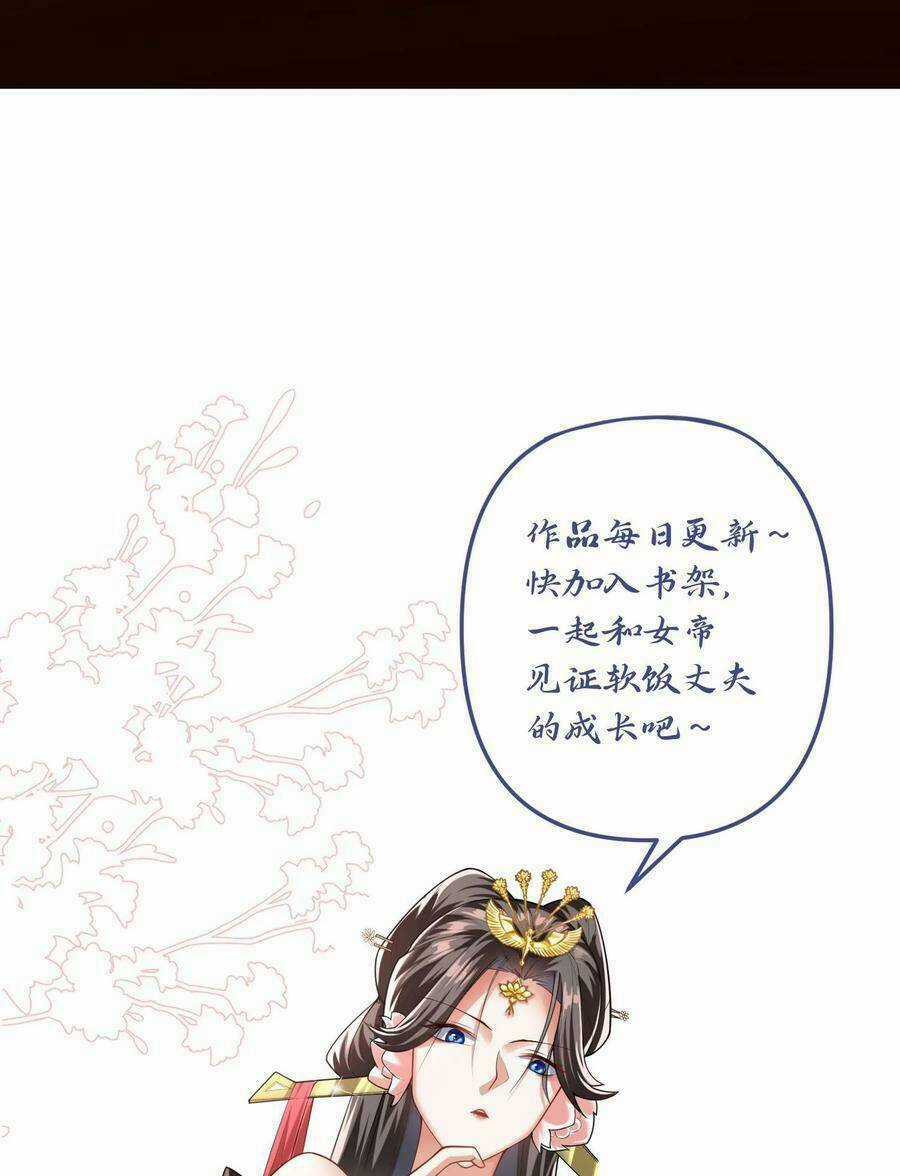 Mở Đầu Nữ Đế Làm Chính Cung Chapter 9 trang 38