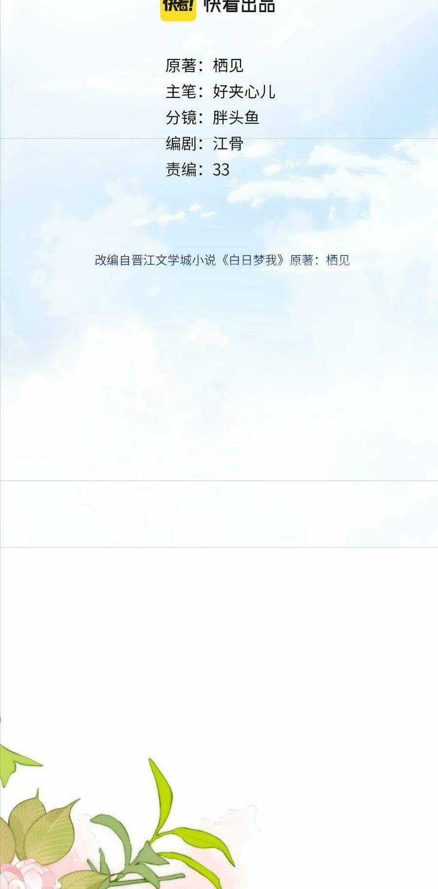 Mơ Về Em Chapter 11 trang 4