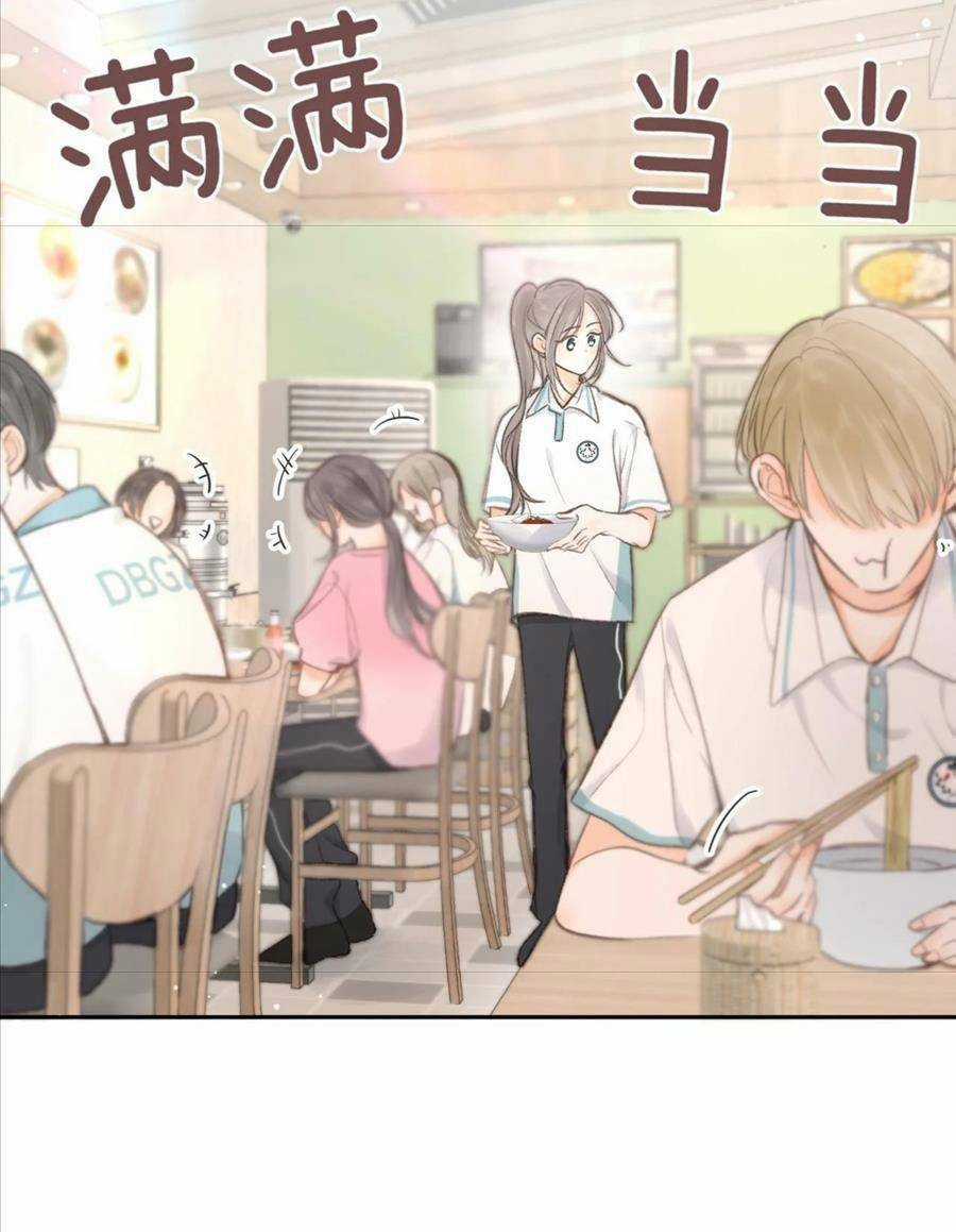 Mơ Về Em Chapter 12 trang 22