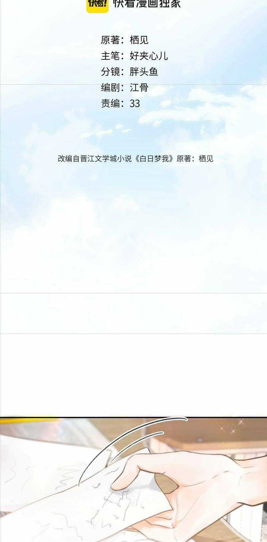 Mơ Về Em Chapter 12 trang 4